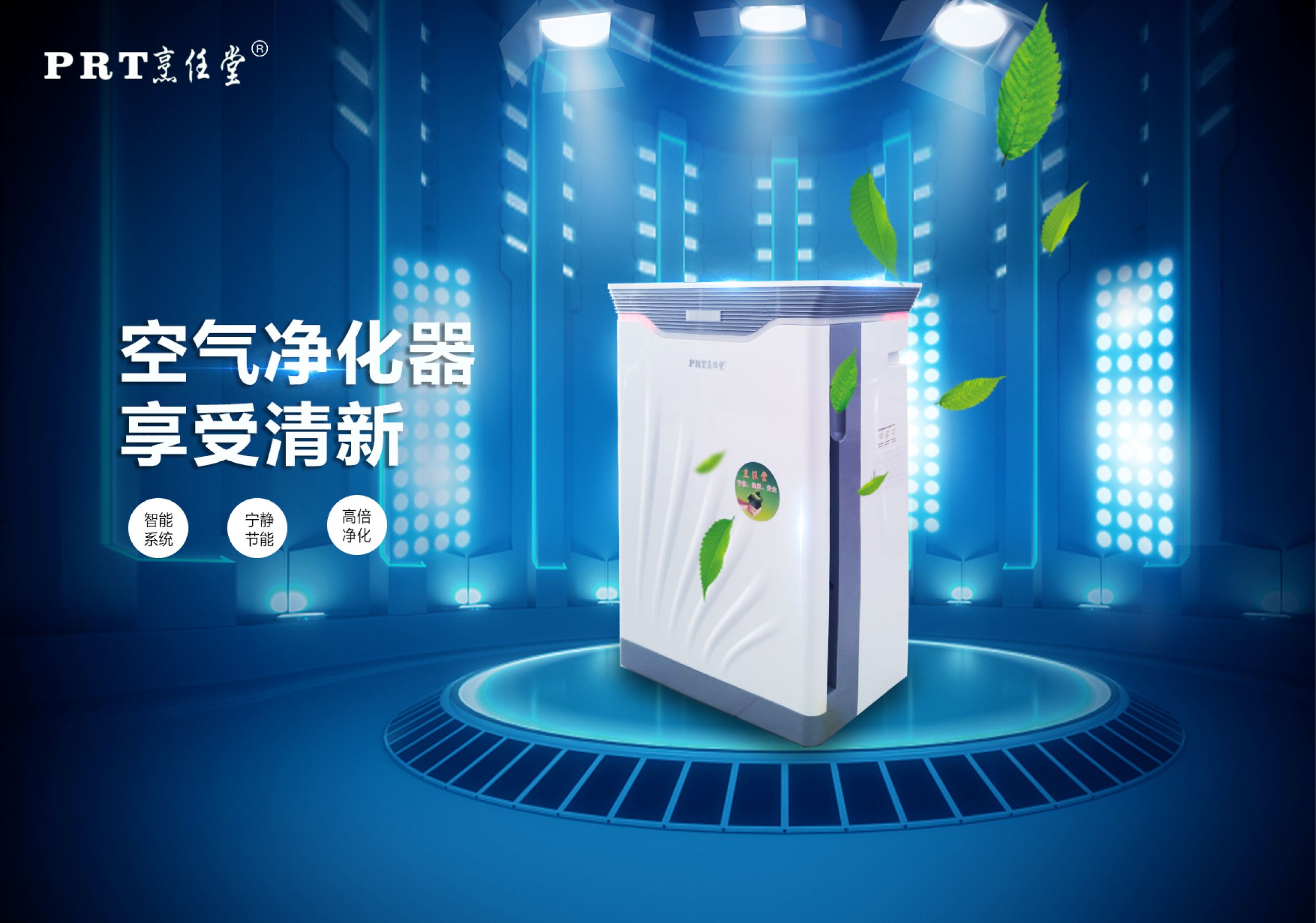 清新空气系列