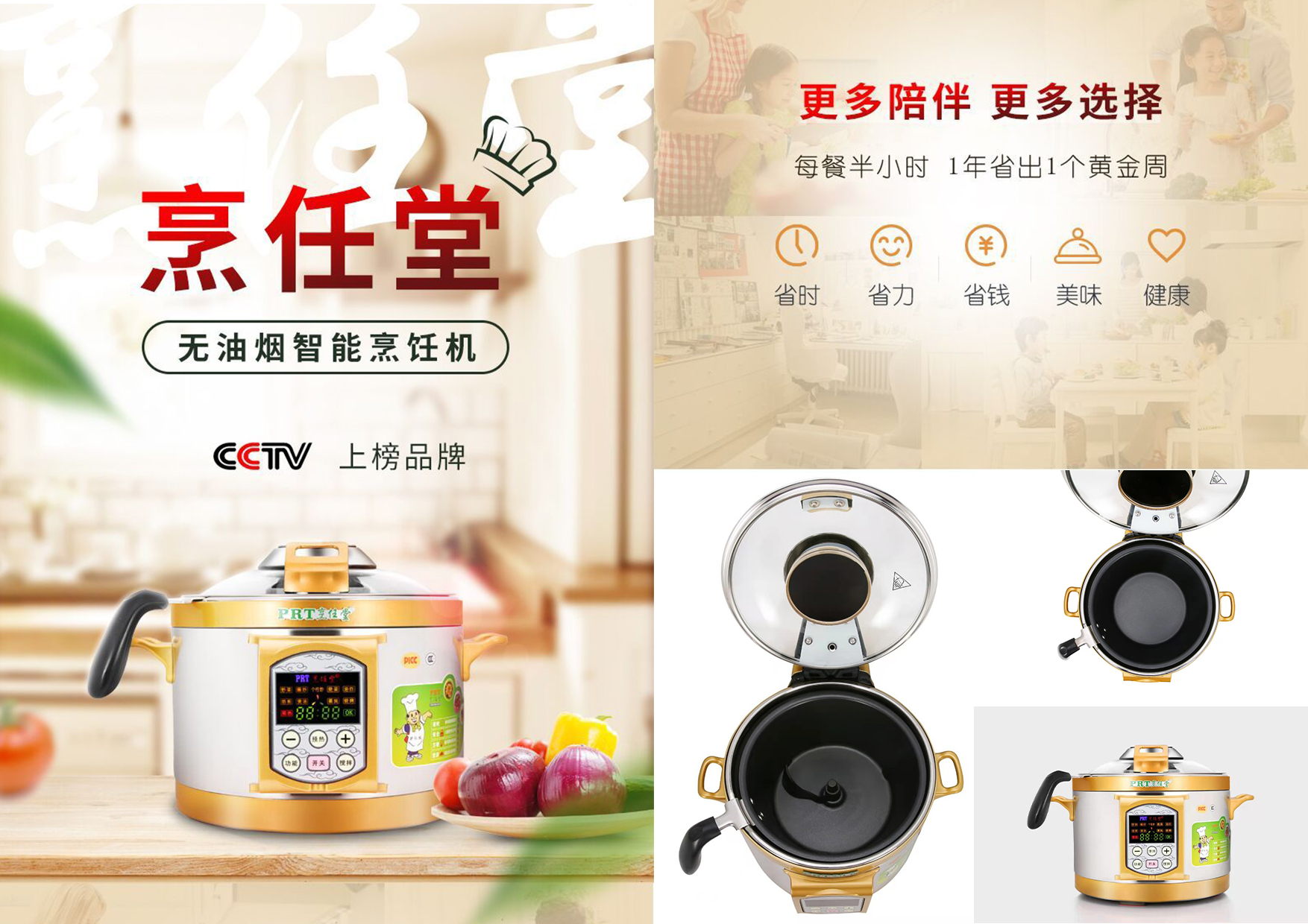 烹任堂