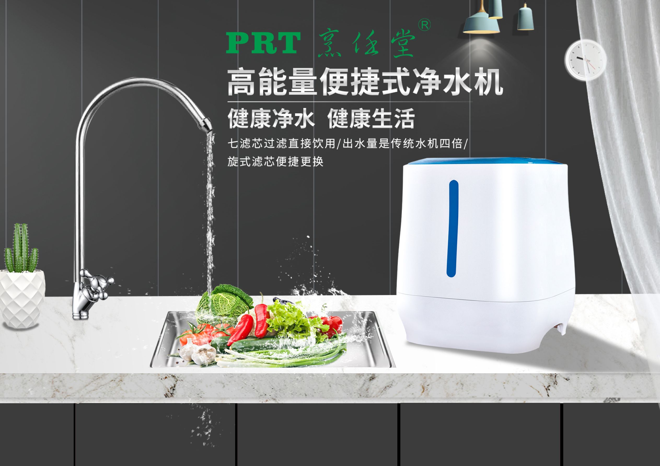 高能量便捷式净水机