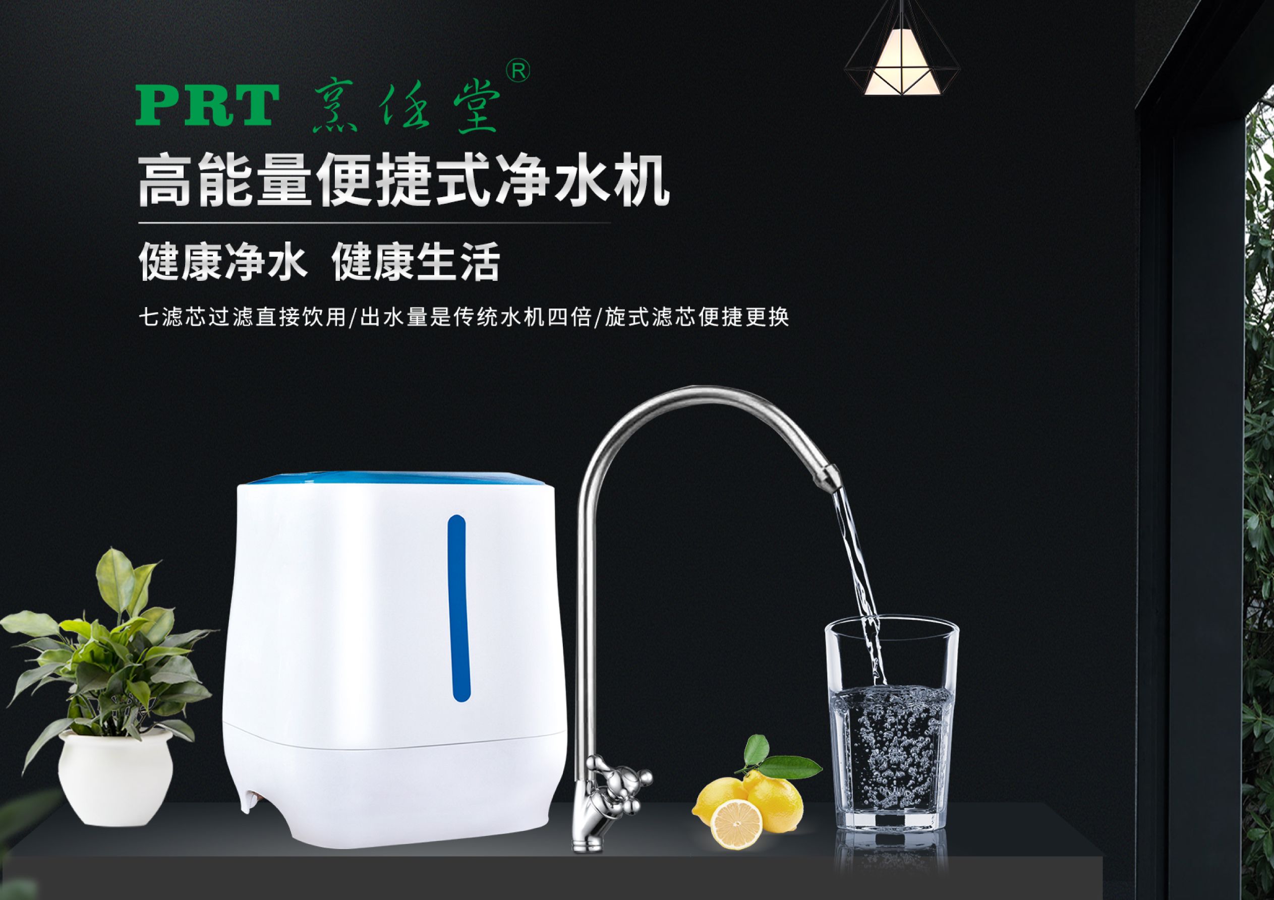 健康饮水系列